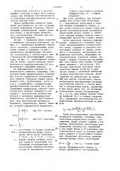 Способ контроля чувствительности преобразователей акустической эмиссии (патент 1379720)