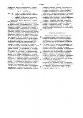 Червячная фреза (патент 814610)
