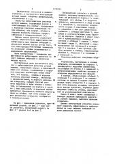 Виброзащитная рукоятка ручной машины (патент 1158333)