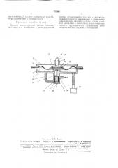 Весовой пневматический датчик (патент 176090)