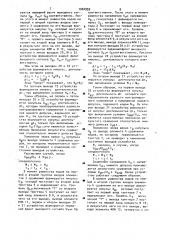 Устройство сравнения (патент 1004959)