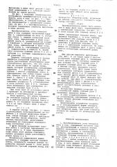 Преобразователь угла поворота вала в код (патент 743601)