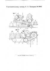 Видоизменение указанного в патенте № 16392 устройства для подачи на строение раствора и кирпича с напитыванием последнего водою (патент 20787)