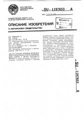 Способ лечения врожденной плосковальгусной деформации стопы у детей младшего возраста (патент 1197653)