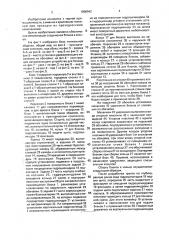 Блок тоннельной обделки (патент 1800042)