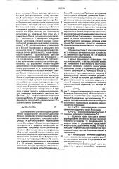 Способ определения рельефа и уровня поверхности материалов (патент 1807309)