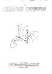 Рычаг привода велоколяски для инвалидов (патент 171281)