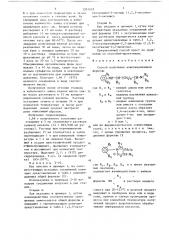 Способ получения алкилендиаминов или их фармакологически совместимых солей (патент 1331423)