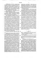 Устройство для униполярной зарядки аэрозальных частиц (патент 1666186)