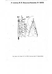 Циркуль (патент 15933)
