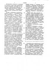 Устройство для климатических испытаний (патент 1630004)