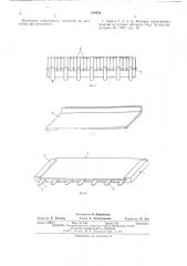 Приспособление для ручного отбора игл бытовой вязальной машины (патент 558076)