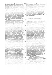 Сейсмостойкая подвеска технологического трубопровода (патент 898205)