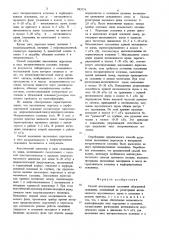 Способ исследования состояния обсаженной скважины (патент 883374)