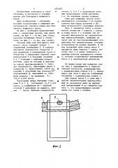 Судовой клюз для буксирного вожжевого троса (патент 1181932)