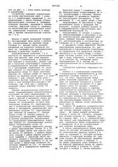 Устройство для подачи и распреде-ления пачек сигарет k упаковочным машинам (патент 847908)