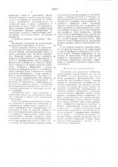 Устройство для управления объектами электрической централизации (патент 639747)