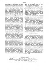 Способ производства мармелада (патент 1577752)