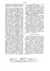 Способ производства мармелада (патент 1577752)