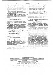 Демодулятор сигналов частотной телеграфии (патент 1083397)