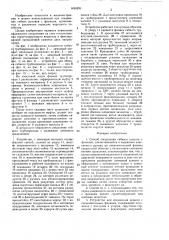 Способ соединения гибкого шланга с фланцем и устройство для его осуществления (патент 1434205)