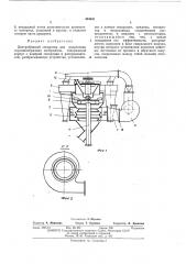 Центробежный сепаратор (патент 464341)