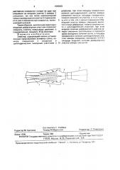 Эжектор (патент 1645652)