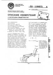 Устройство для оборки откосов на карьерах (патент 1194973)