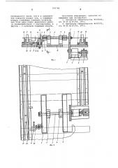 Устройство для кантования деталей в автоматических линиях (патент 606786)