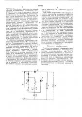 Регулятор напряжения (патент 457081)