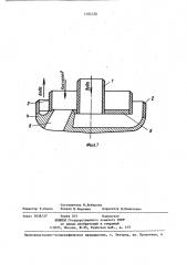 Кислородная фурма для продувки металла (патент 1404528)