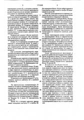 Устройство для монтажа цилиндрических изделий (патент 1712683)