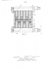 Устройство для изготовления бортовых крыльев пневматических шин (патент 1248847)