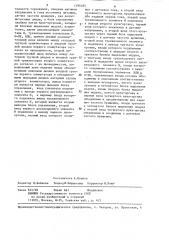 Вентильный электродвигатель (патент 1295485)