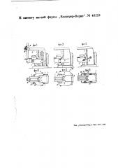 Горизонтально-фрезерный станок (патент 46219)