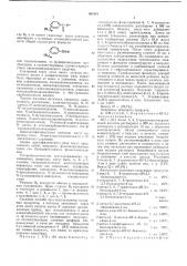 Патент ссср  403181 (патент 403181)