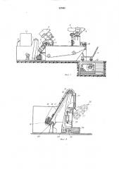 Автоматическая линия для сборки шлангов (патент 327045)