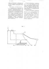 Устройство для подогрева вязких нефтепродуктов в емкостях при помощи электронагревателя (патент 114171)