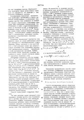 Способ регулирования работы обжиговых конвейерных машин (патент 597734)