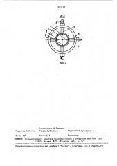 Бункерное устройство для смерзающихся материалов (патент 1541149)