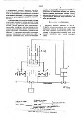 Регулятор перепада давлений (патент 570033)