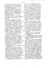 Генератор случайных импульсов (патент 1446618)