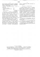Способ получения частично ацетилированнойбумаги (патент 175390)
