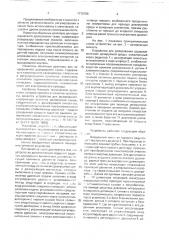 Устройство для дозирования (патент 1772786)