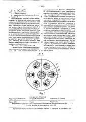 Рабочий ротор (патент 1779613)