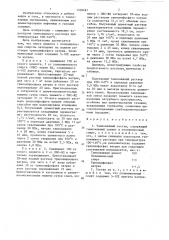 Тампонажный состав (патент 1328481)