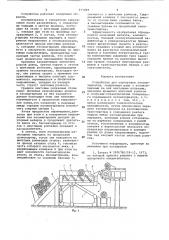 Устройство для сортировки лесоматериалов (патент 671869)