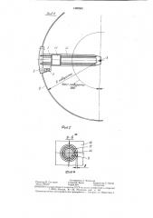 Шарнирная опора для радиального крана (патент 1395583)