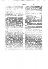 Дозатор для подачи флюса (патент 1680462)