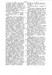 Офтальмологический инструмент (патент 980710)